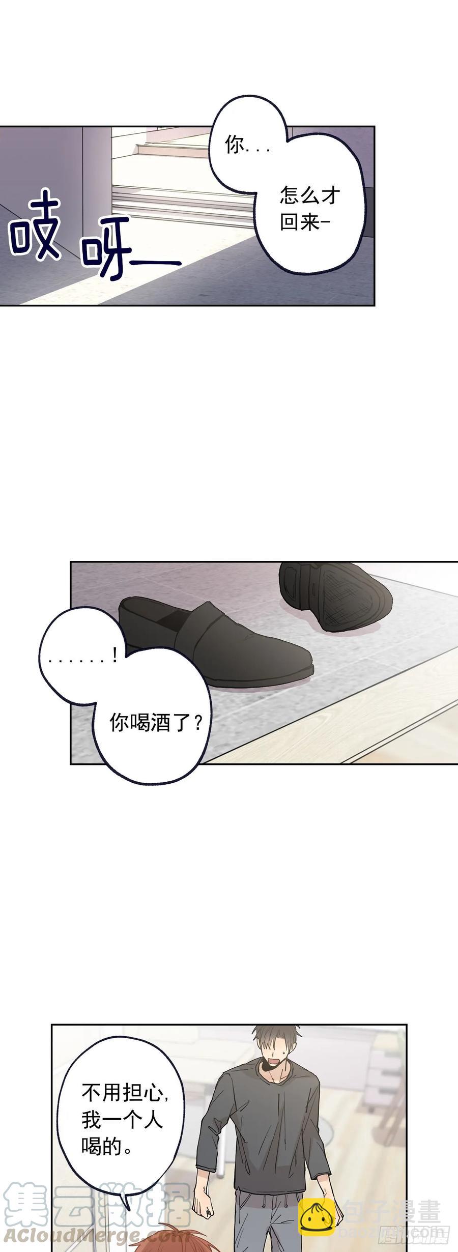 060-01 我跟别人接吻了-第119话