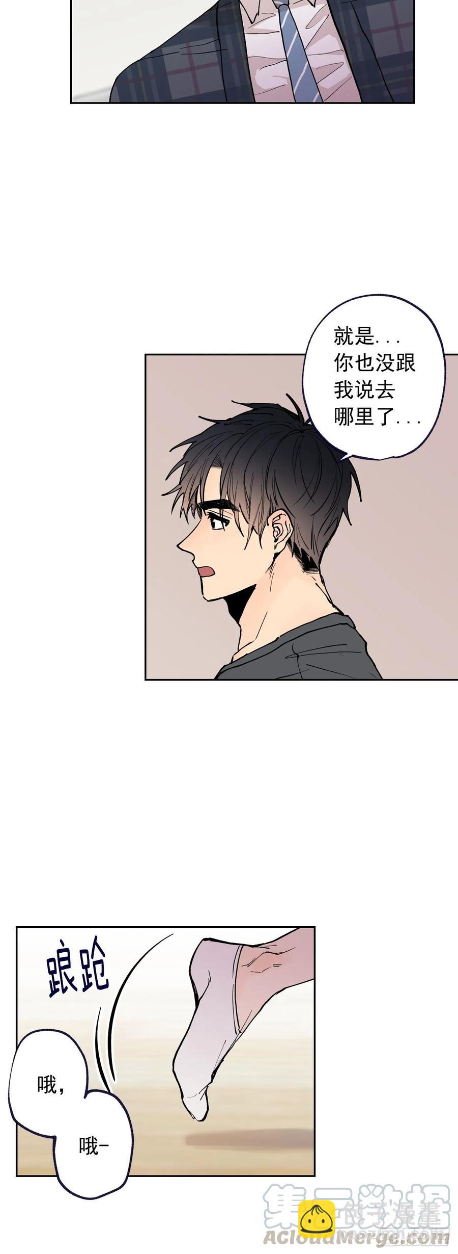 060-01 我跟别人接吻了-第119话