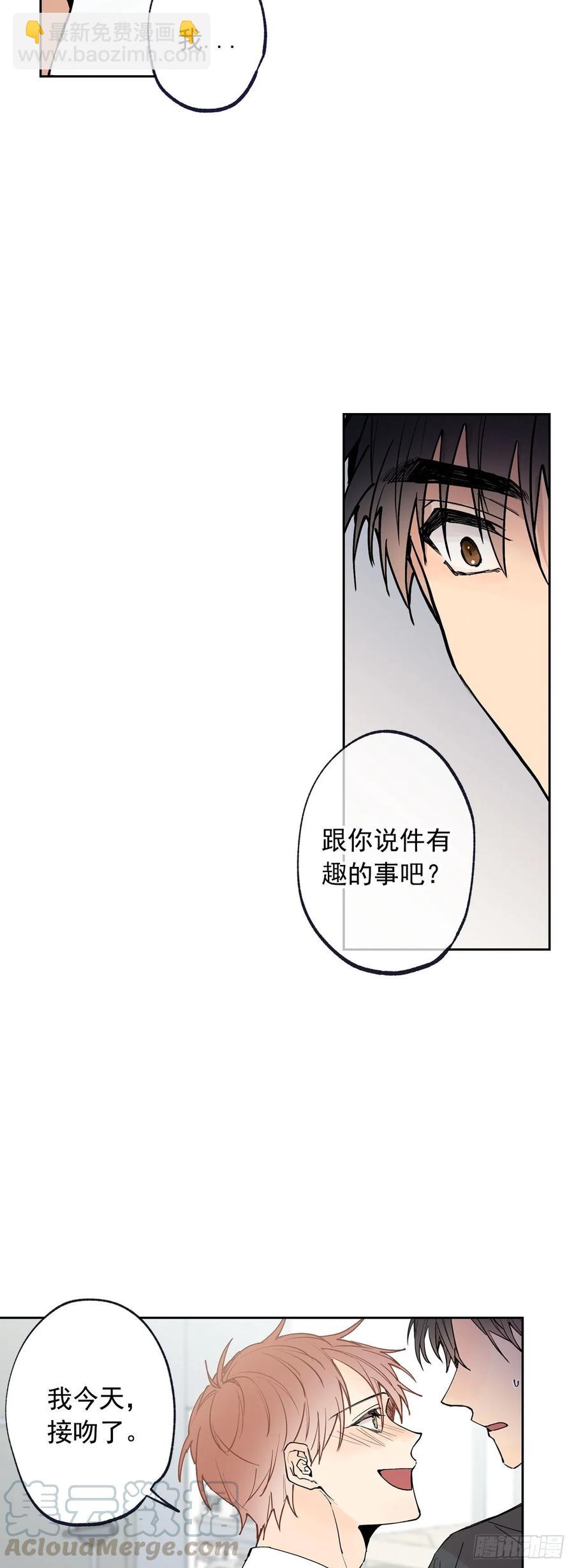 060-01 我跟别人接吻了-第119话