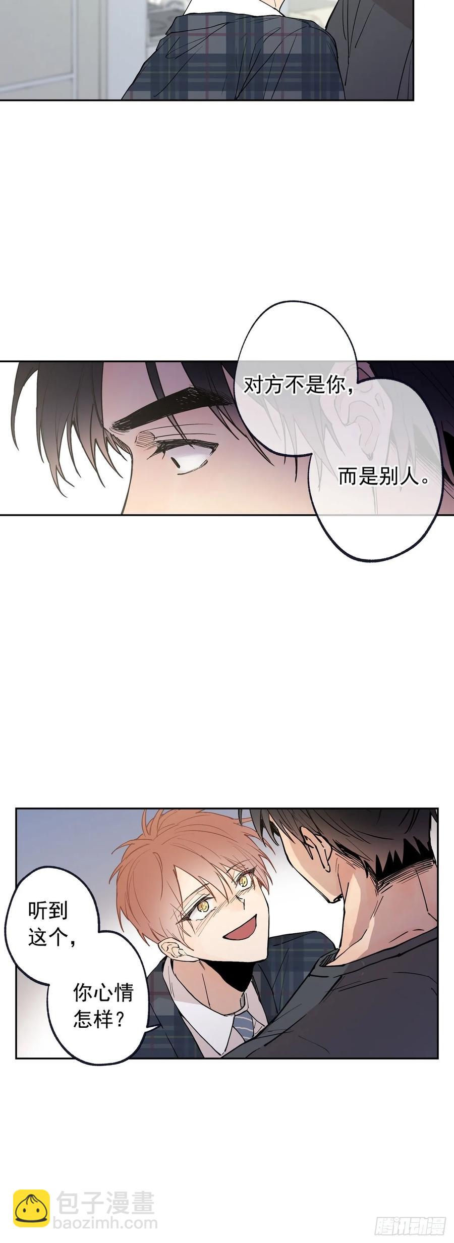 060-01 我跟别人接吻了-第119话
