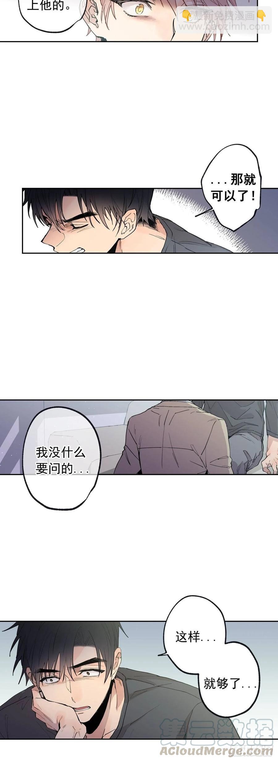 061-01 看着我的眼睛-第121话