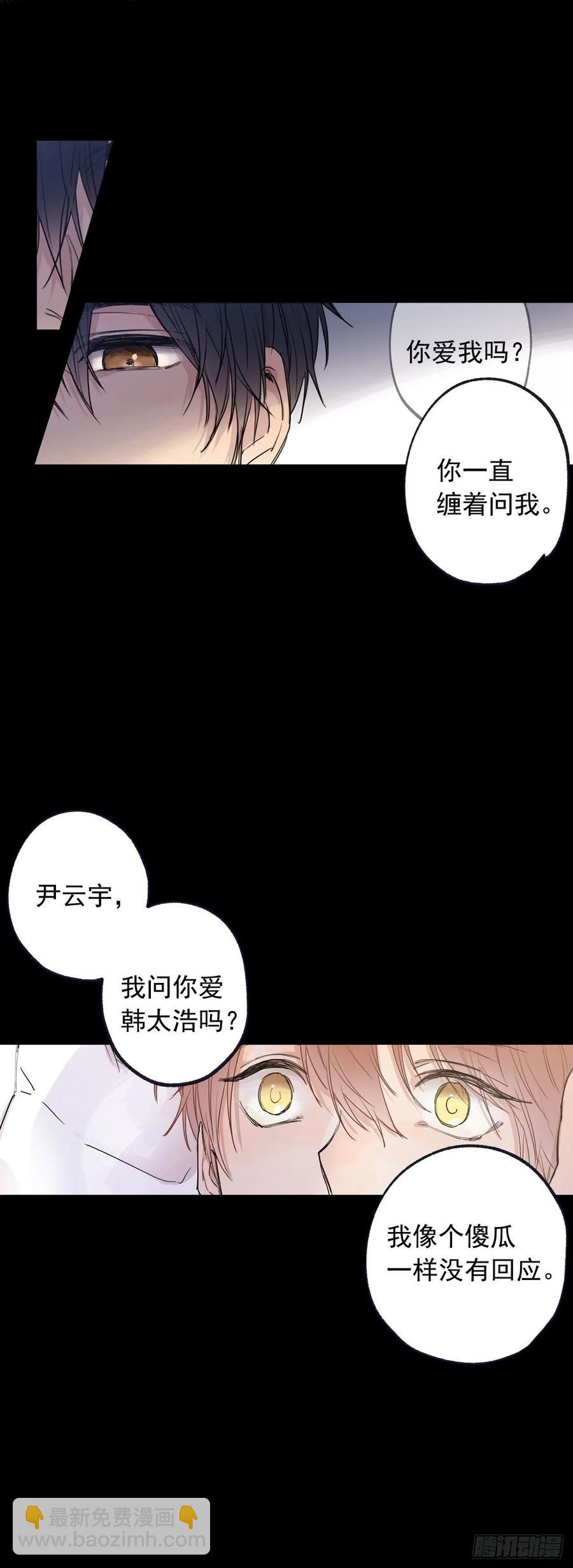 061-01 看着我的眼睛-第121话