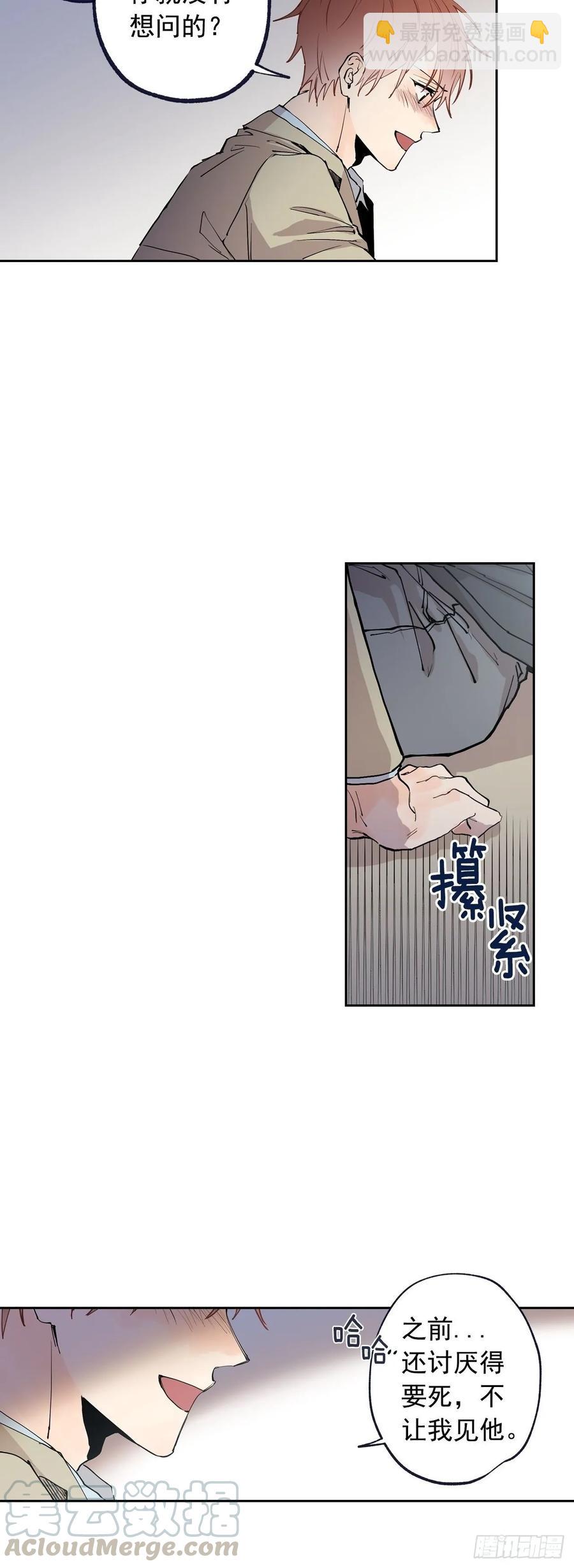 061-01 看着我的眼睛-第121话