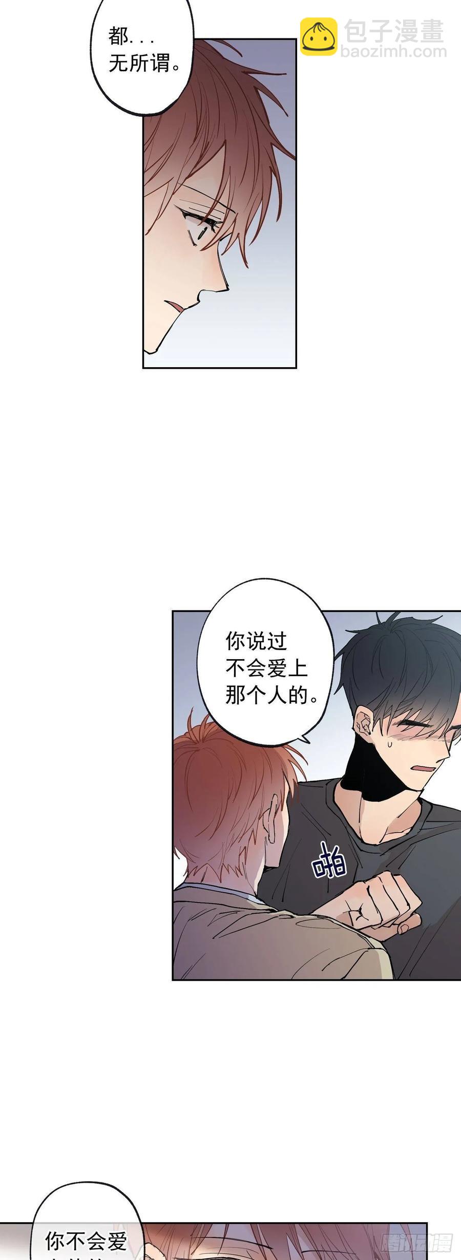 061-01 看着我的眼睛-第121话