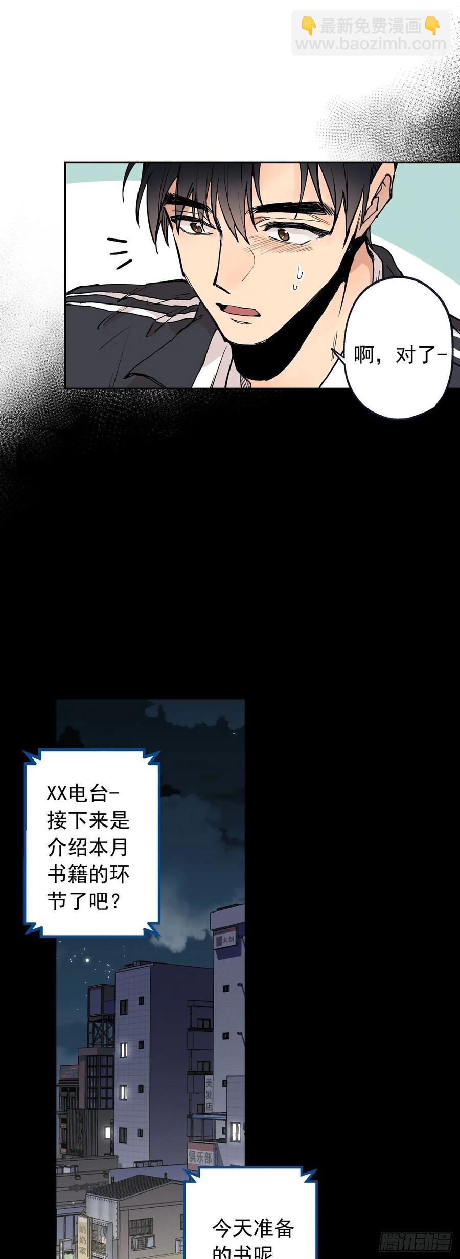 064 云宇出事了（含福利）-第127话