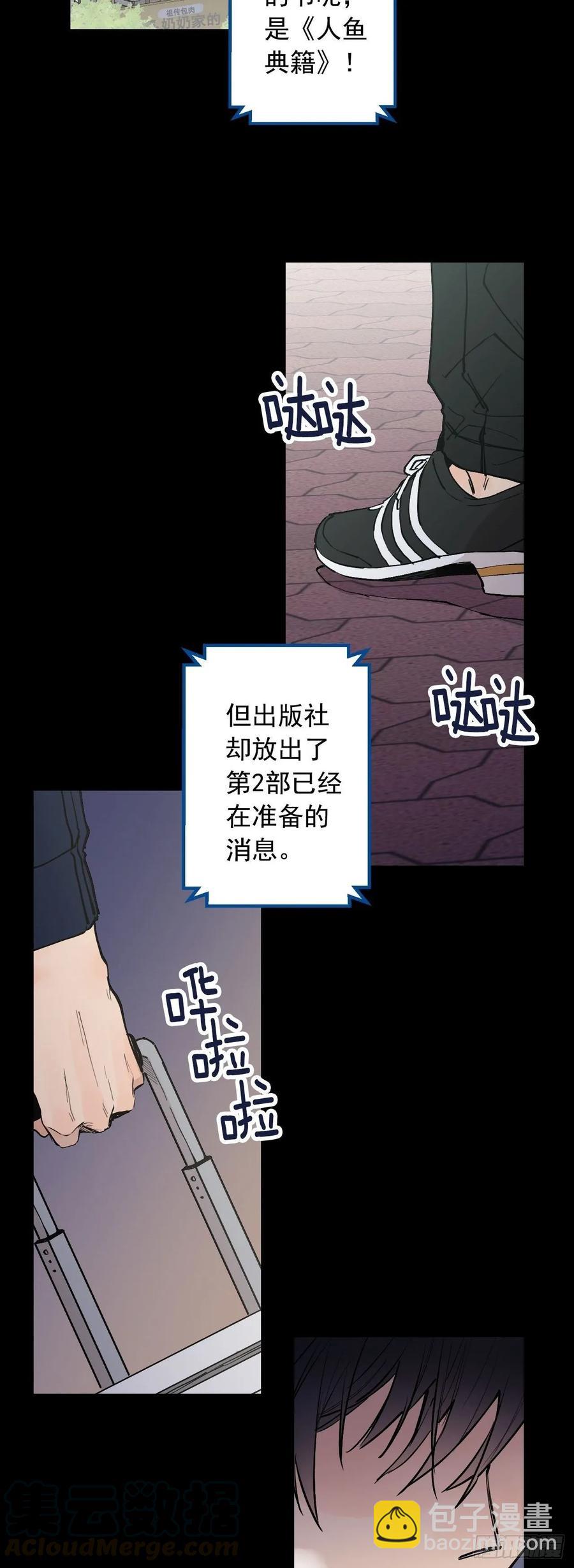 064 云宇出事了（含福利）-第127话