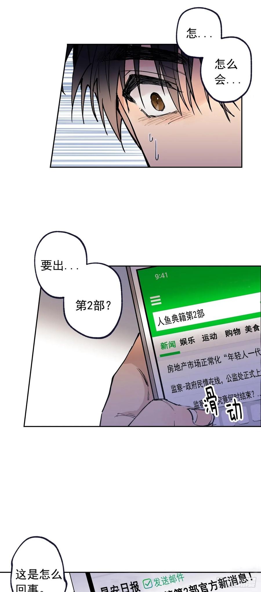 064 云宇出事了（含福利）-第127话