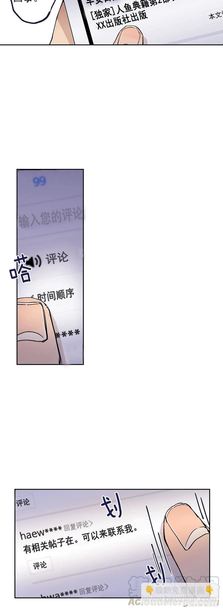 064 云宇出事了（含福利）-第127话