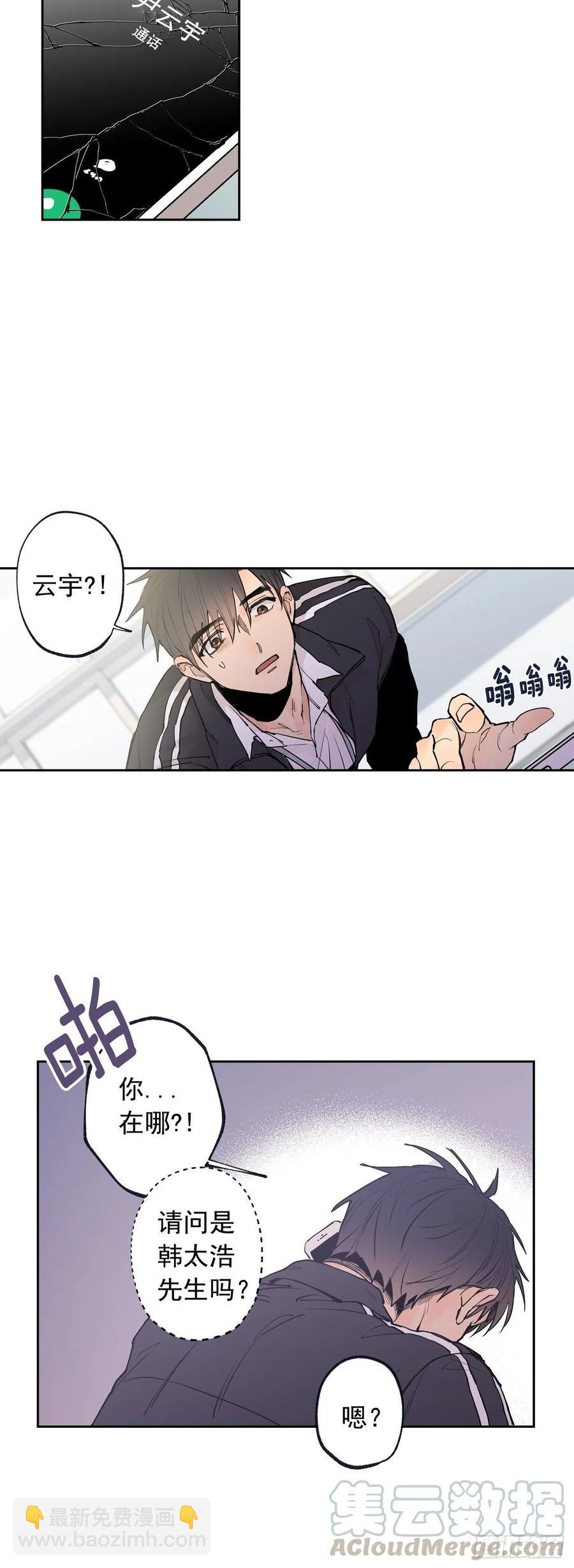 064 云宇出事了（含福利）-第127话