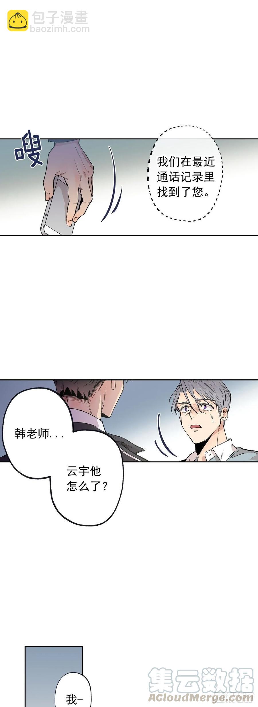 064 云宇出事了（含福利）-第127话