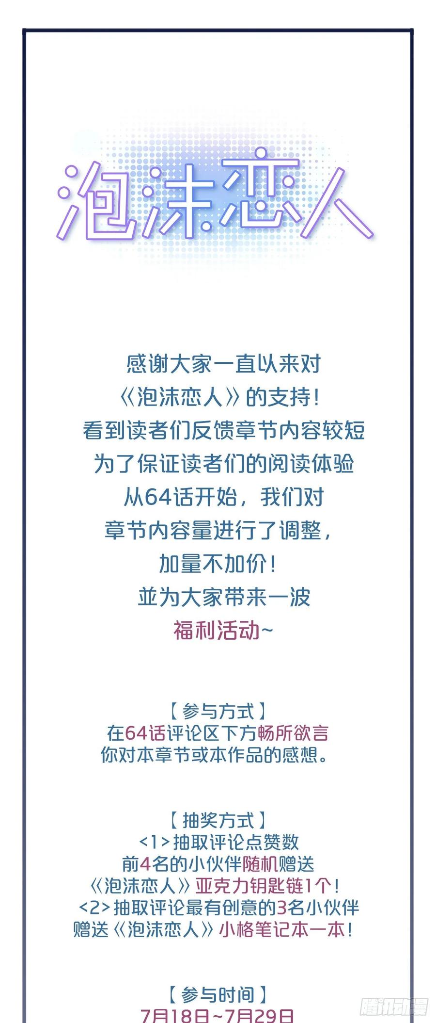 064 云宇出事了（含福利）-第127话