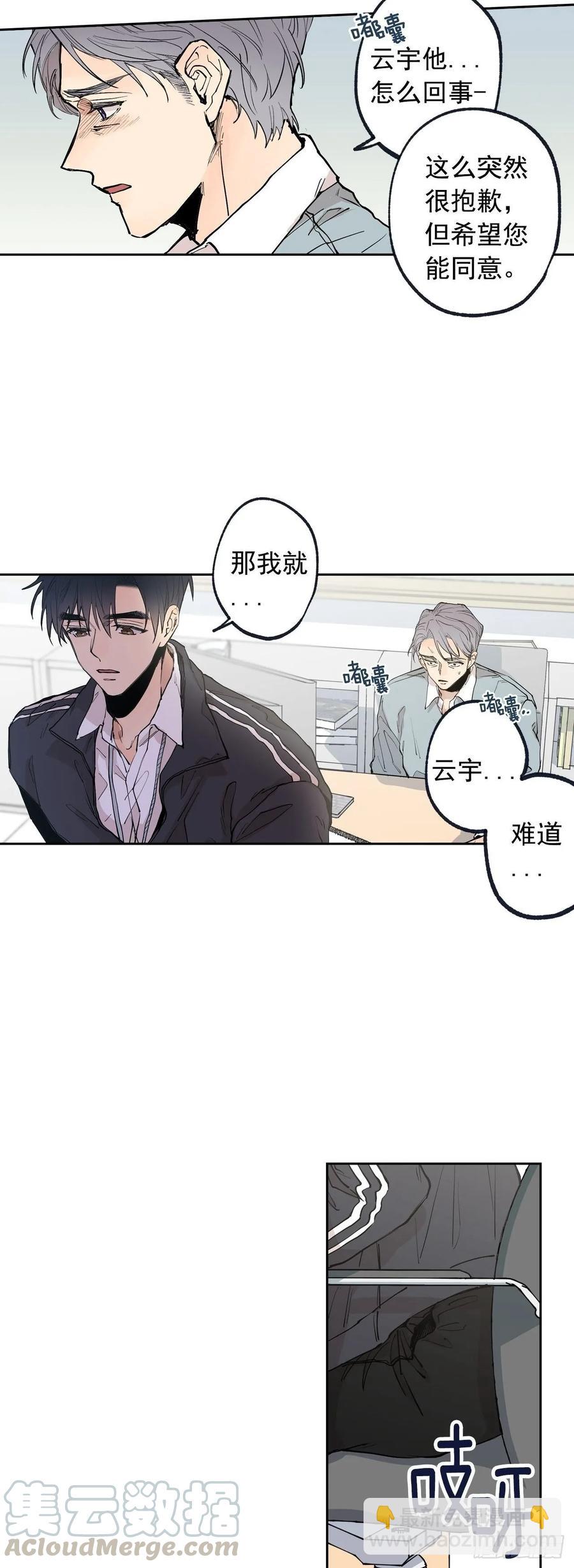 064 云宇出事了（含福利）-第127话