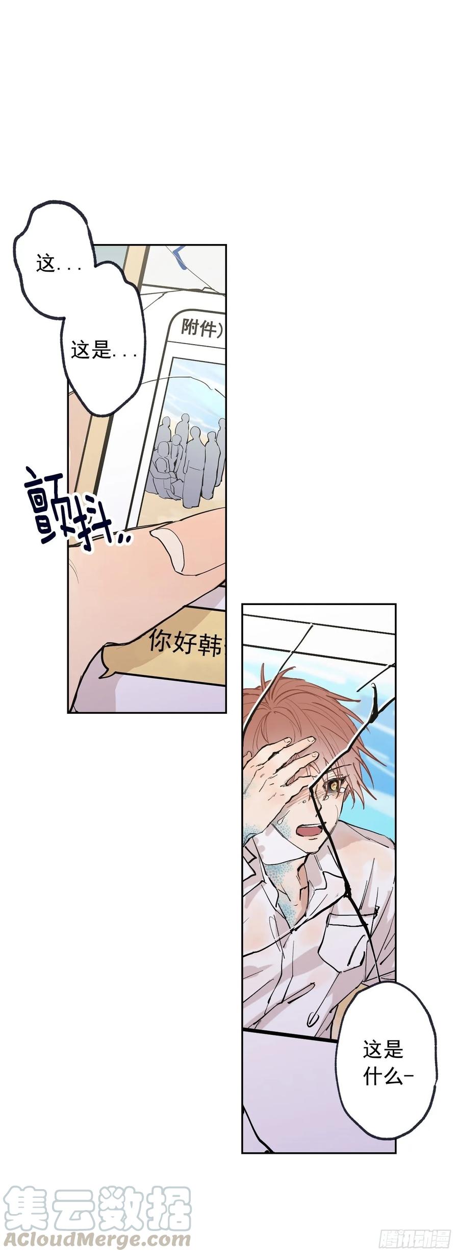 066-我都做了什么！-第129话
