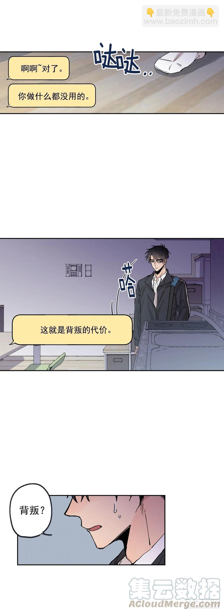 066-我都做了什么！-第129话