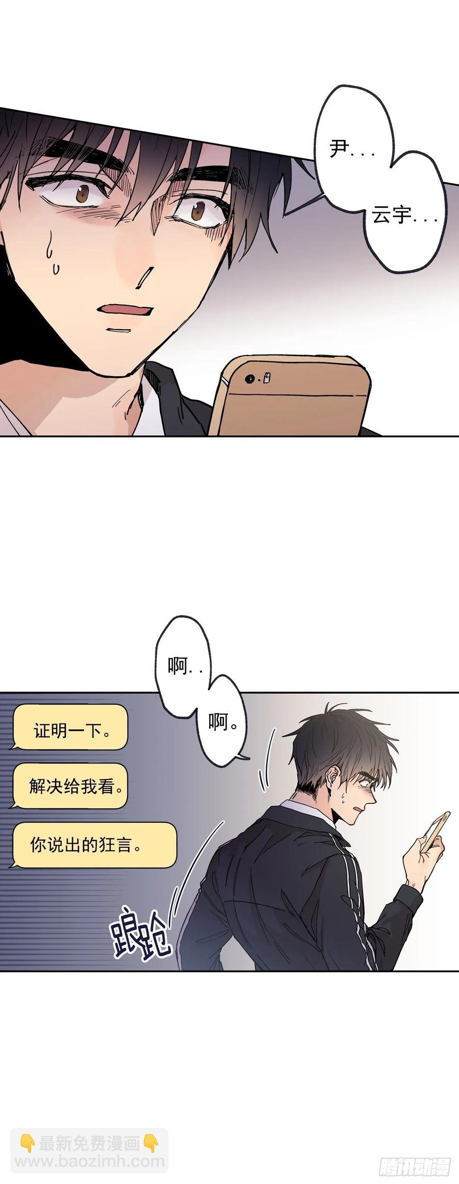 066-我都做了什么！-第129话