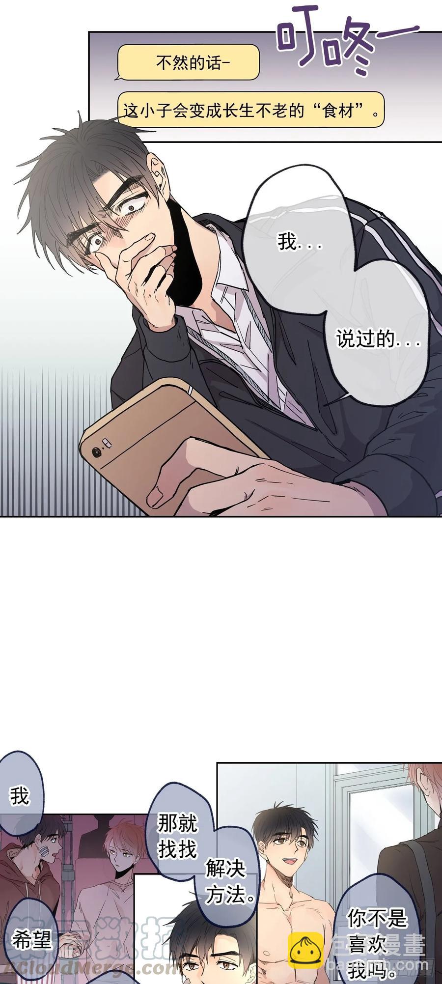 066-我都做了什么！-第129话