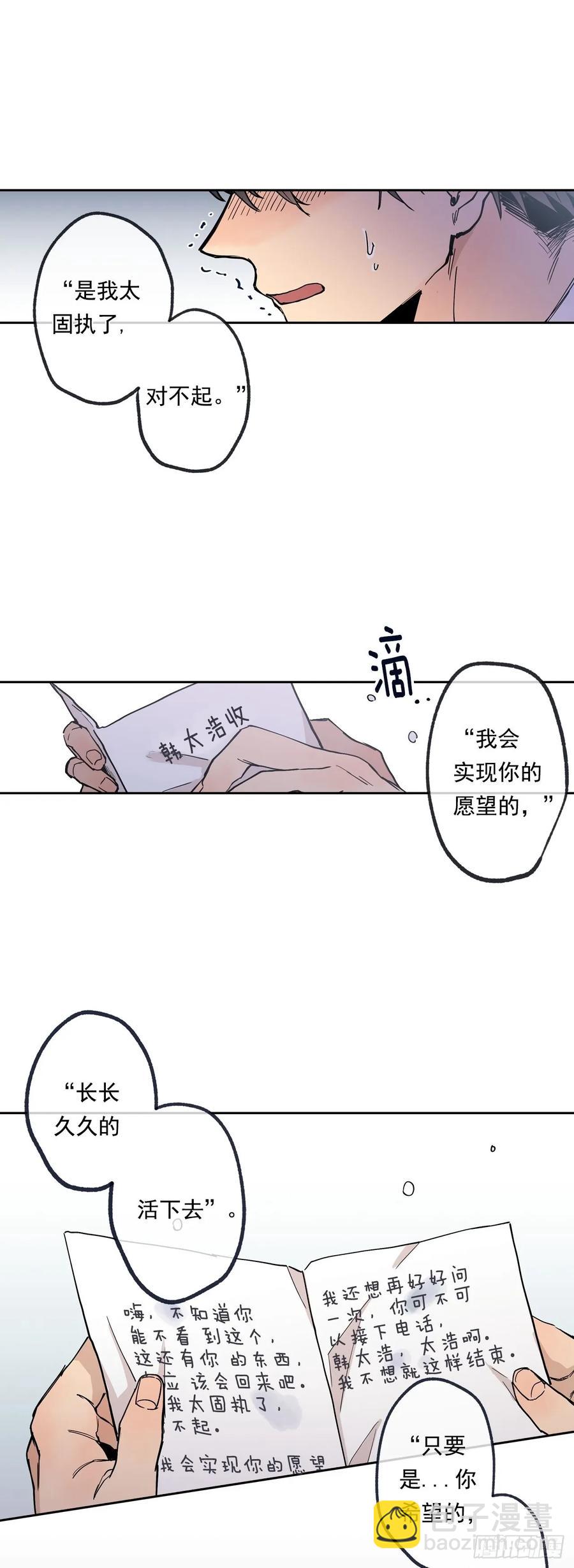 066-我都做了什么！-第129话