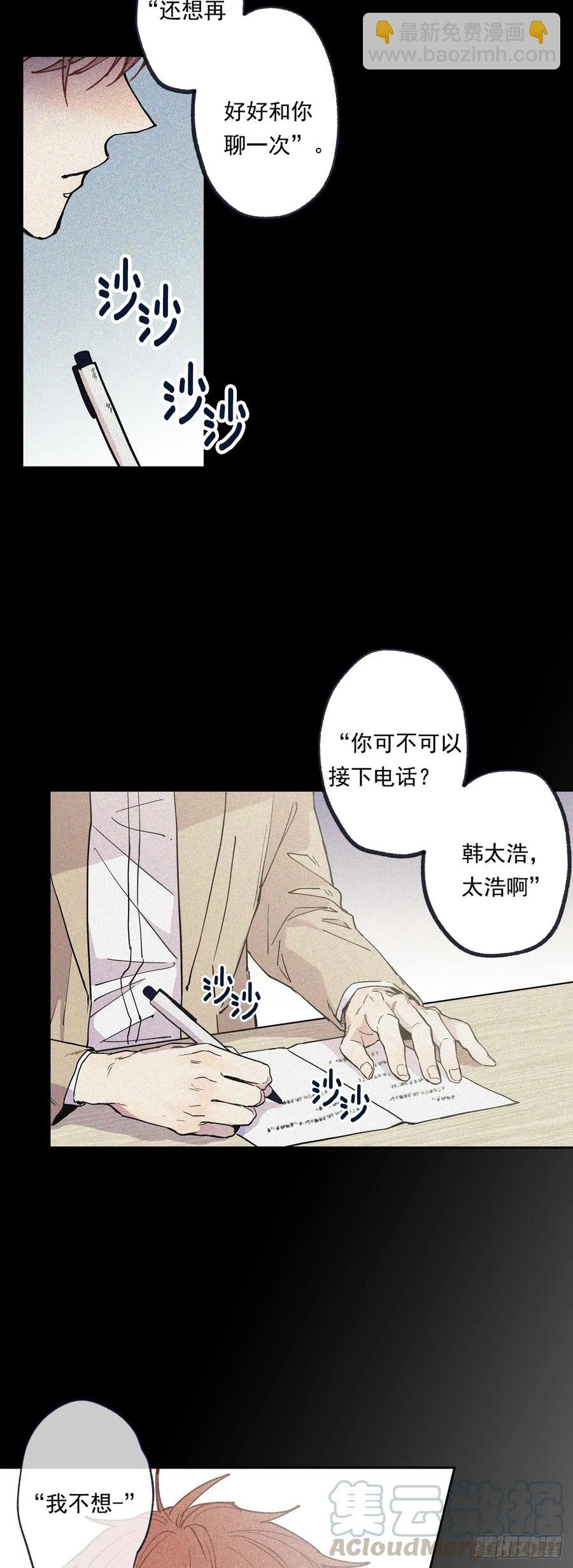 066-我都做了什么！-第129话
