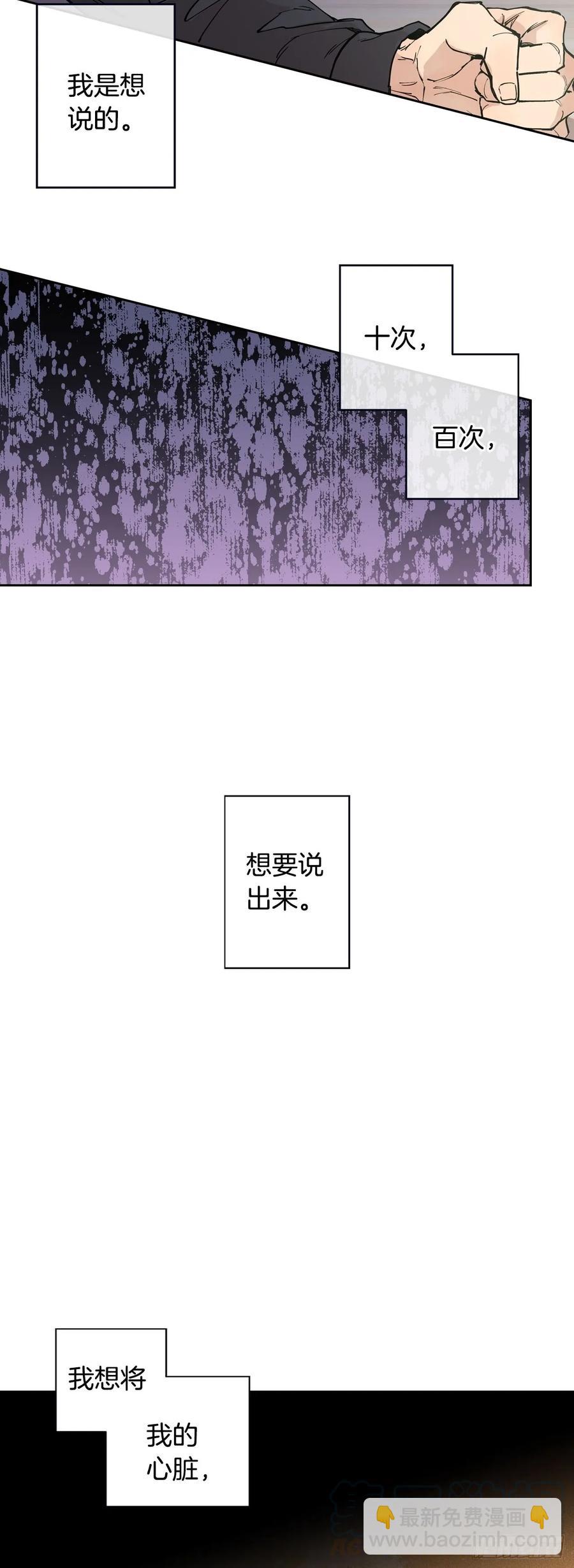 066-我都做了什么！-第129话