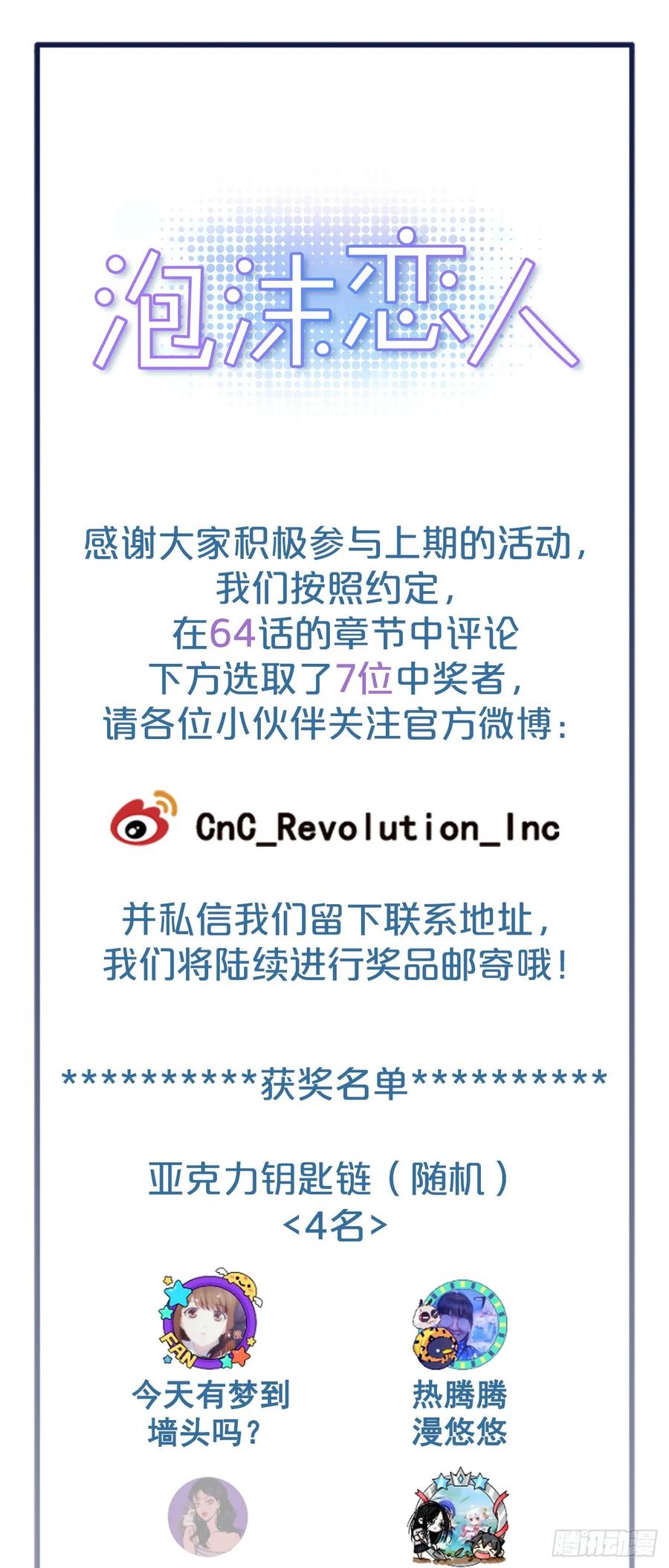 066-我都做了什么！-第129话