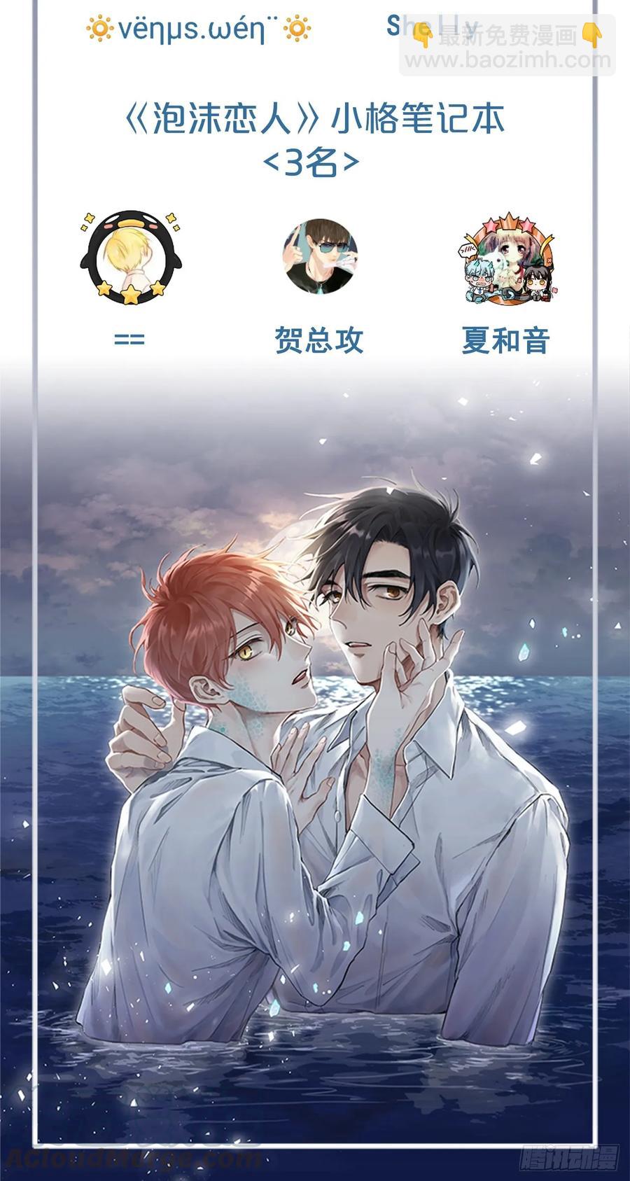 066-我都做了什么！-第129话