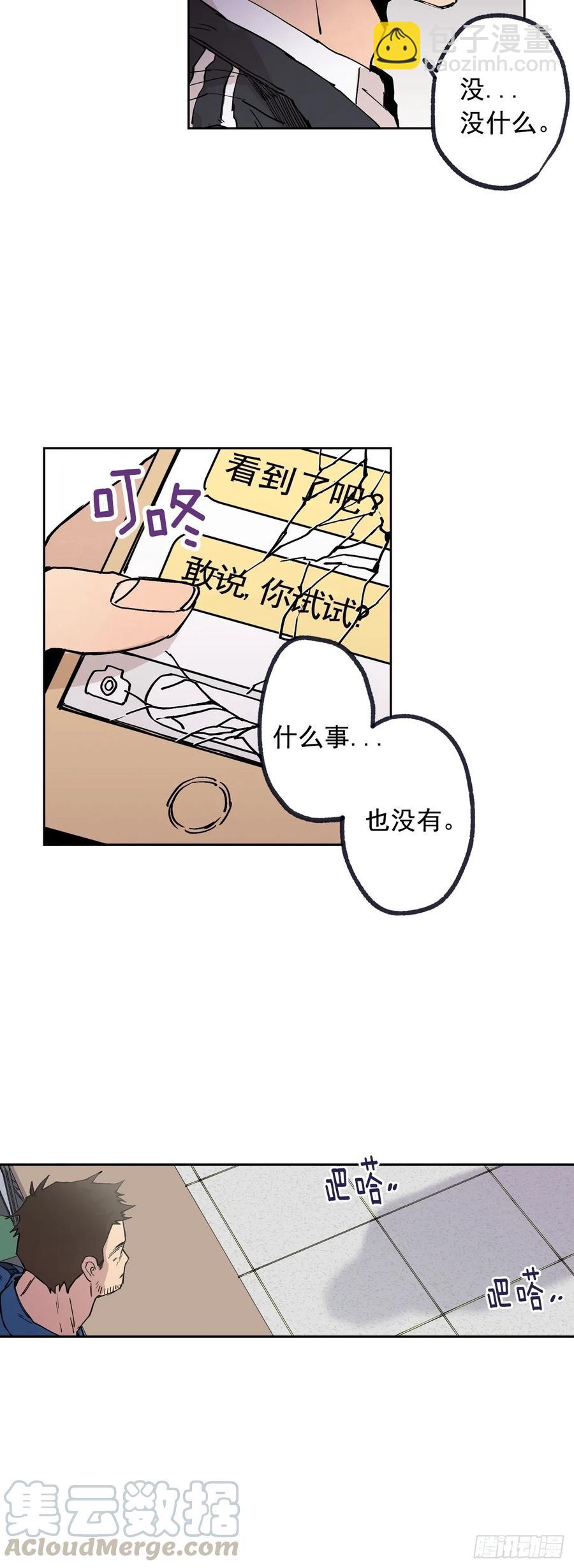 066-我都做了什么！-第129话