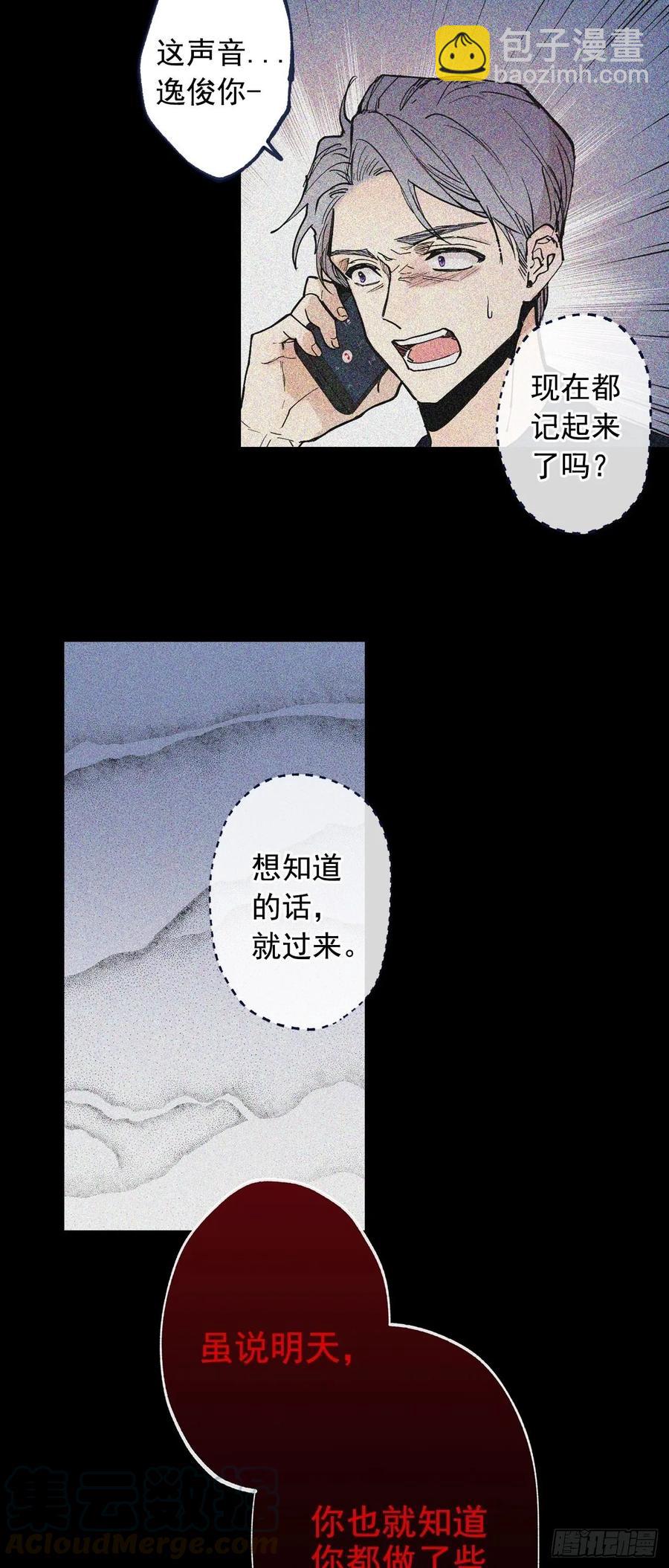 068-人鱼现身-第131话