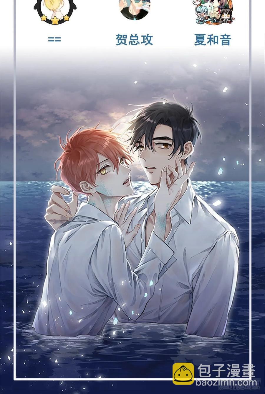 068-人鱼现身-第131话