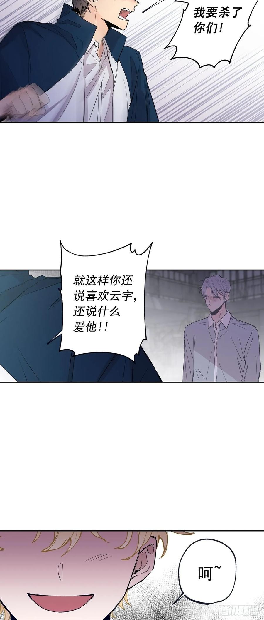 070-杀了他们！-第133话