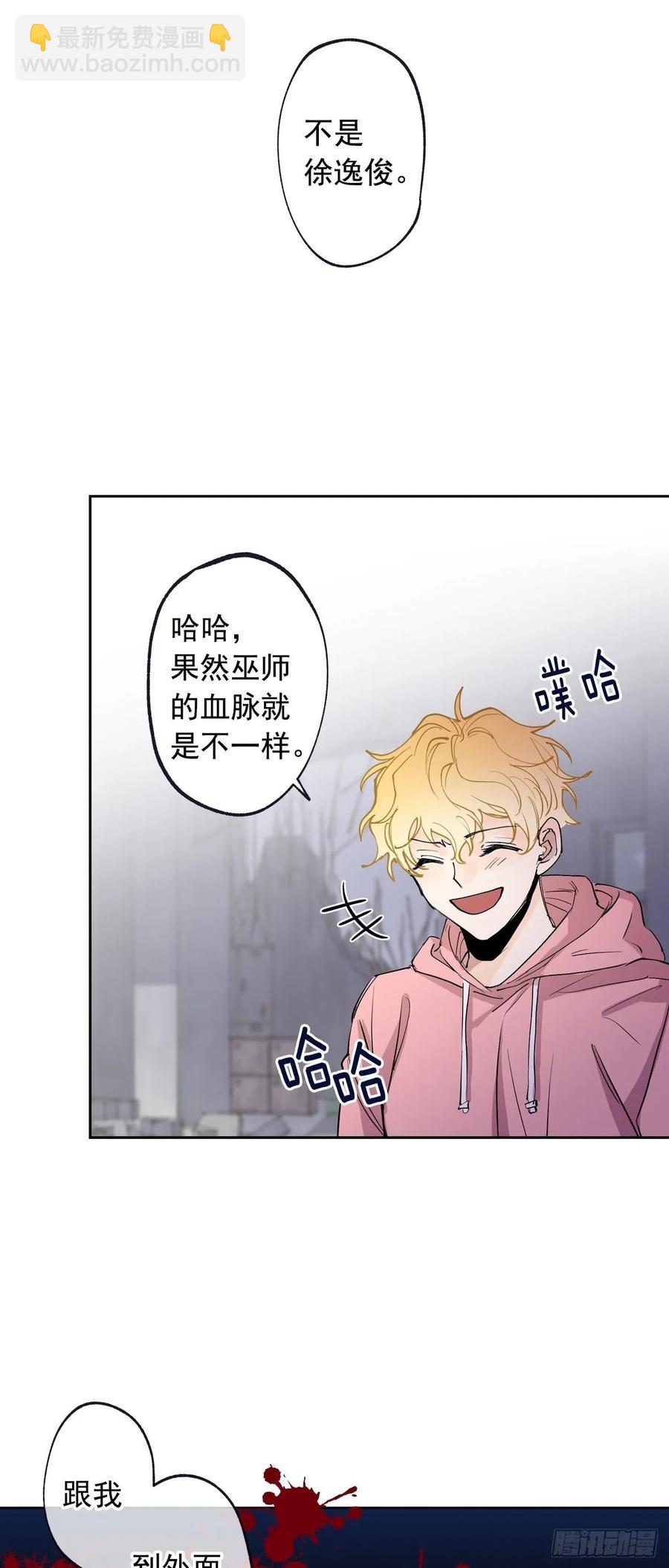 070-杀了他们！-第133话