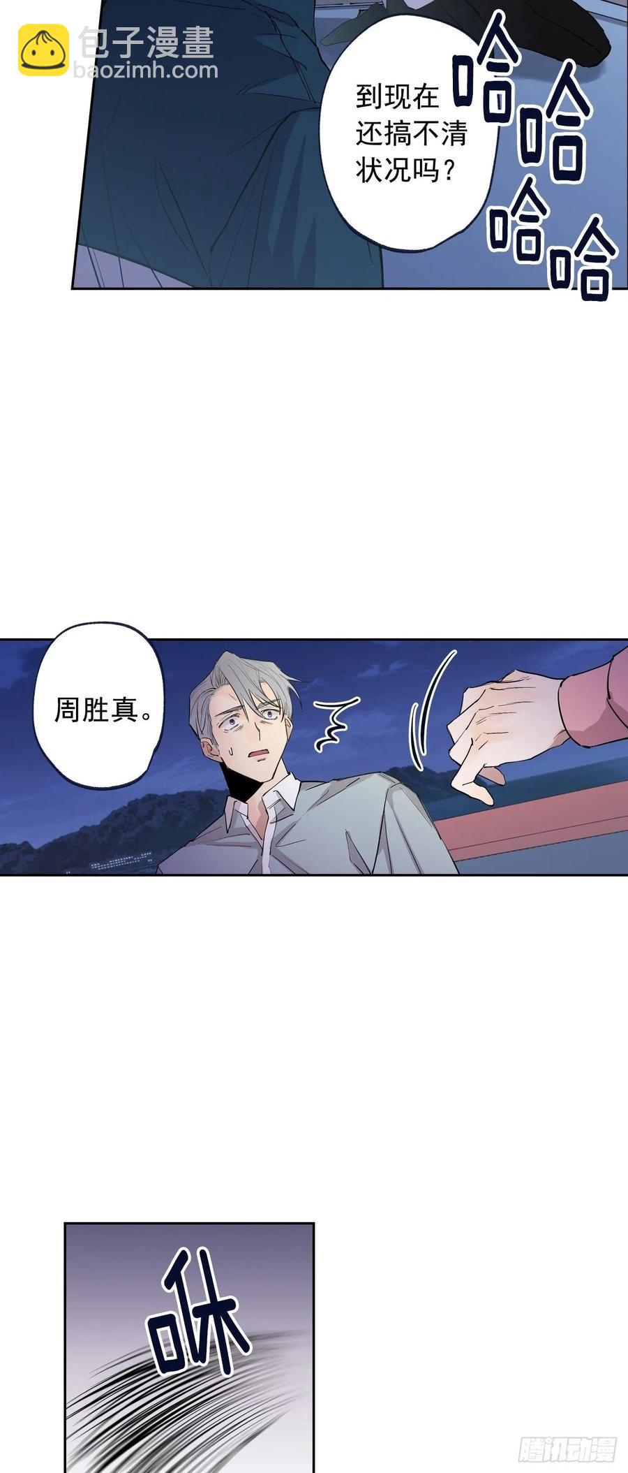 070-杀了他们！-第133话