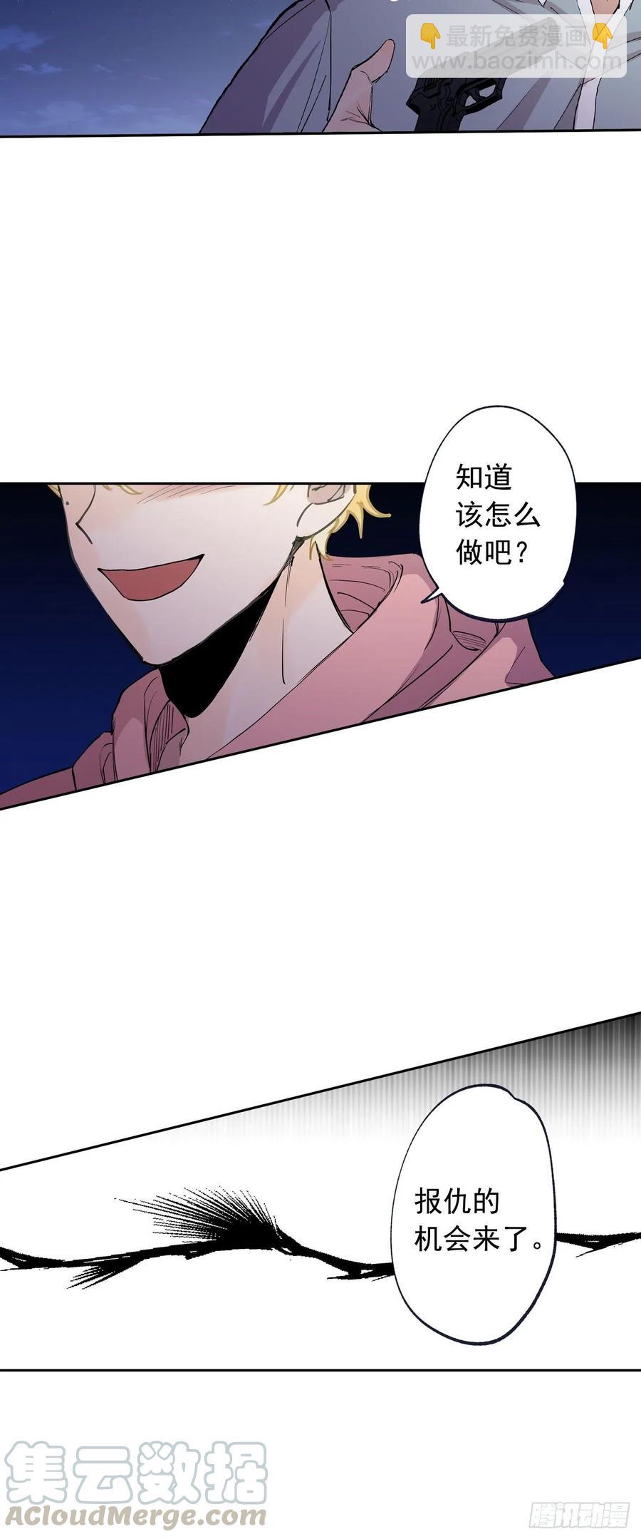 070-杀了他们！-第133话