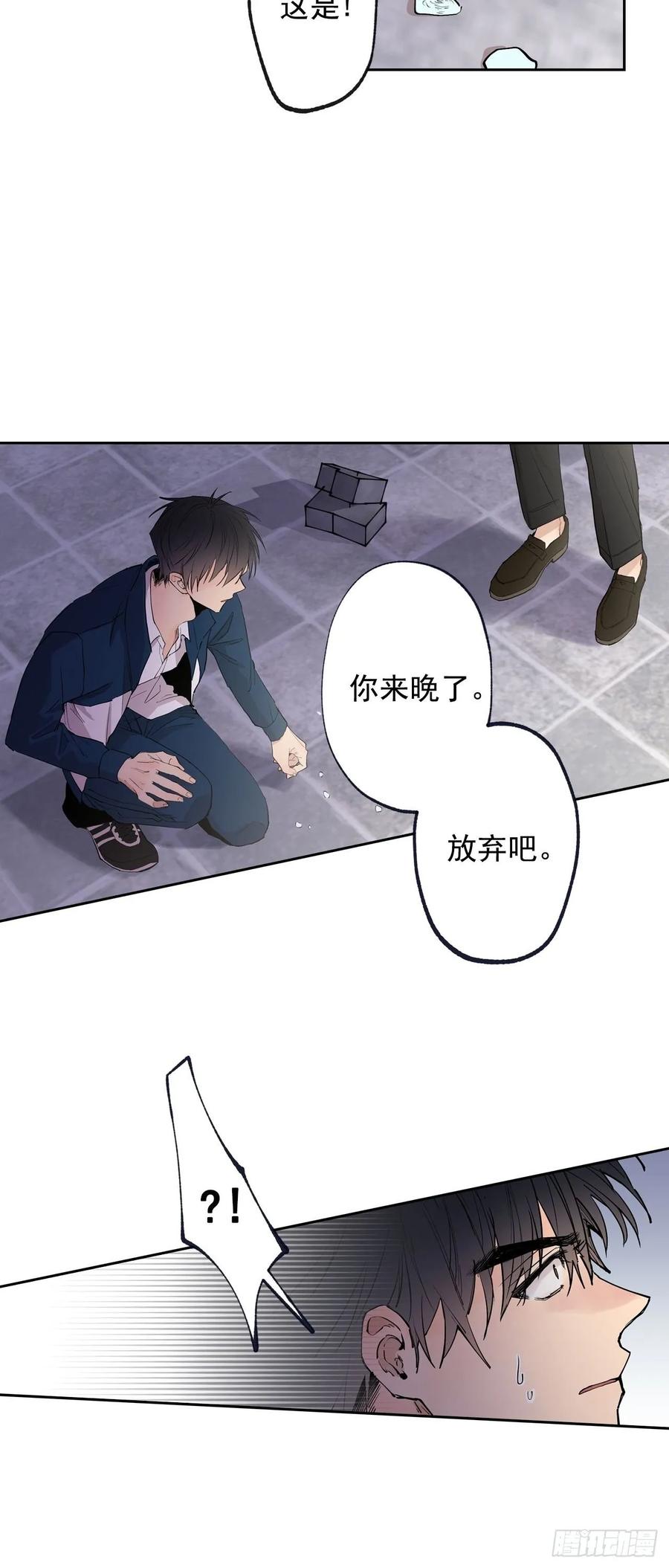 070-杀了他们！-第133话