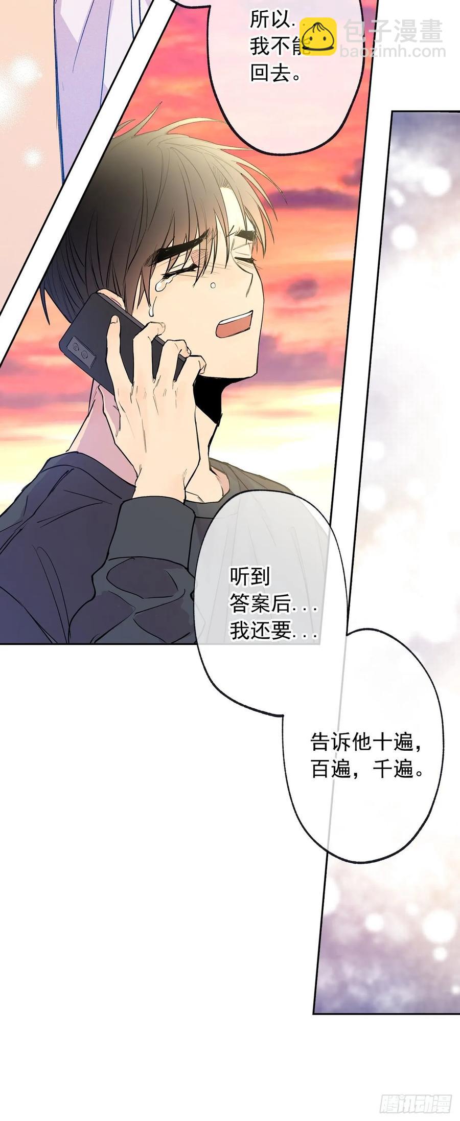 074-未来可期-第137话