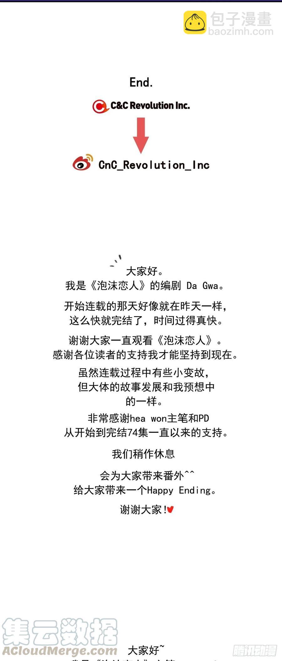 074-未来可期-第137话