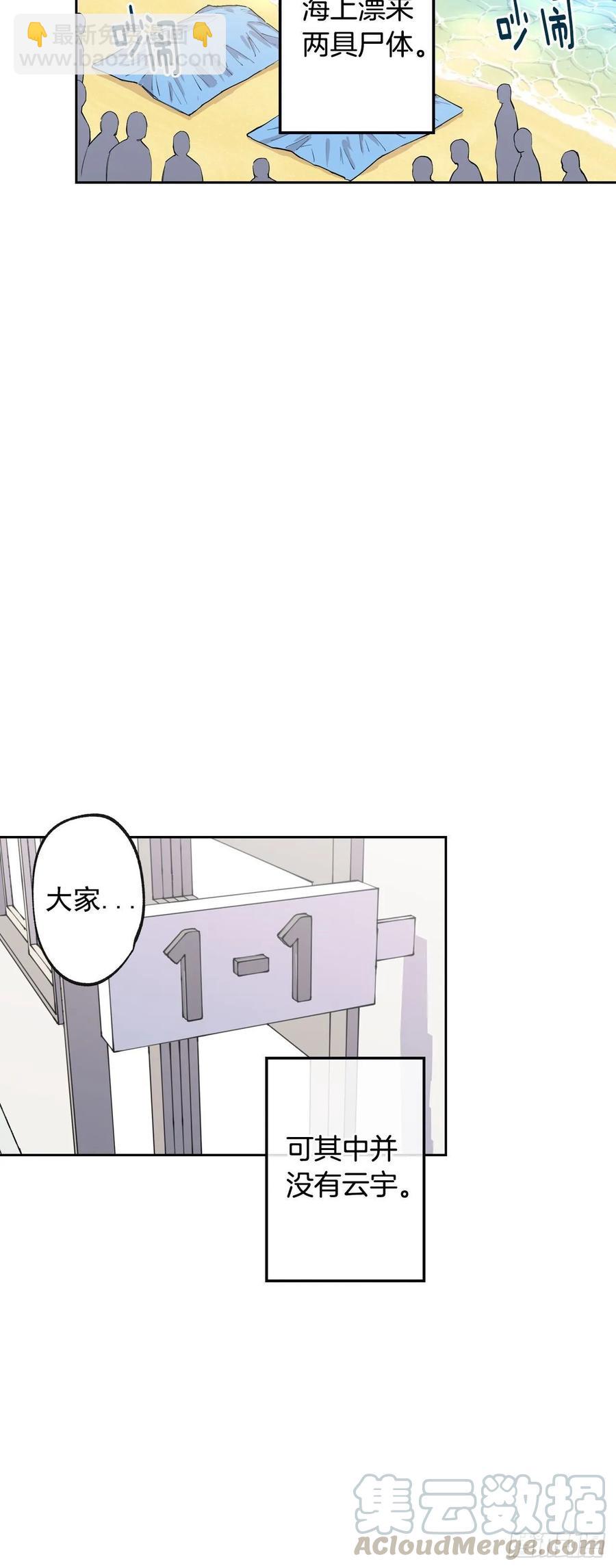 074-未来可期-第137话