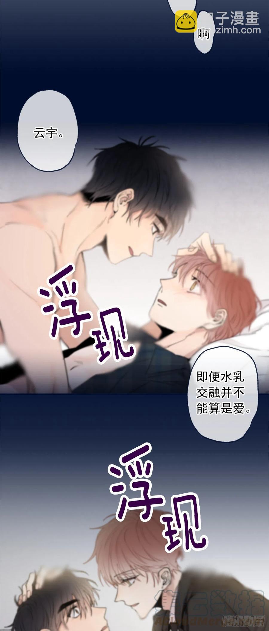 外传02-唤起记忆-第139话