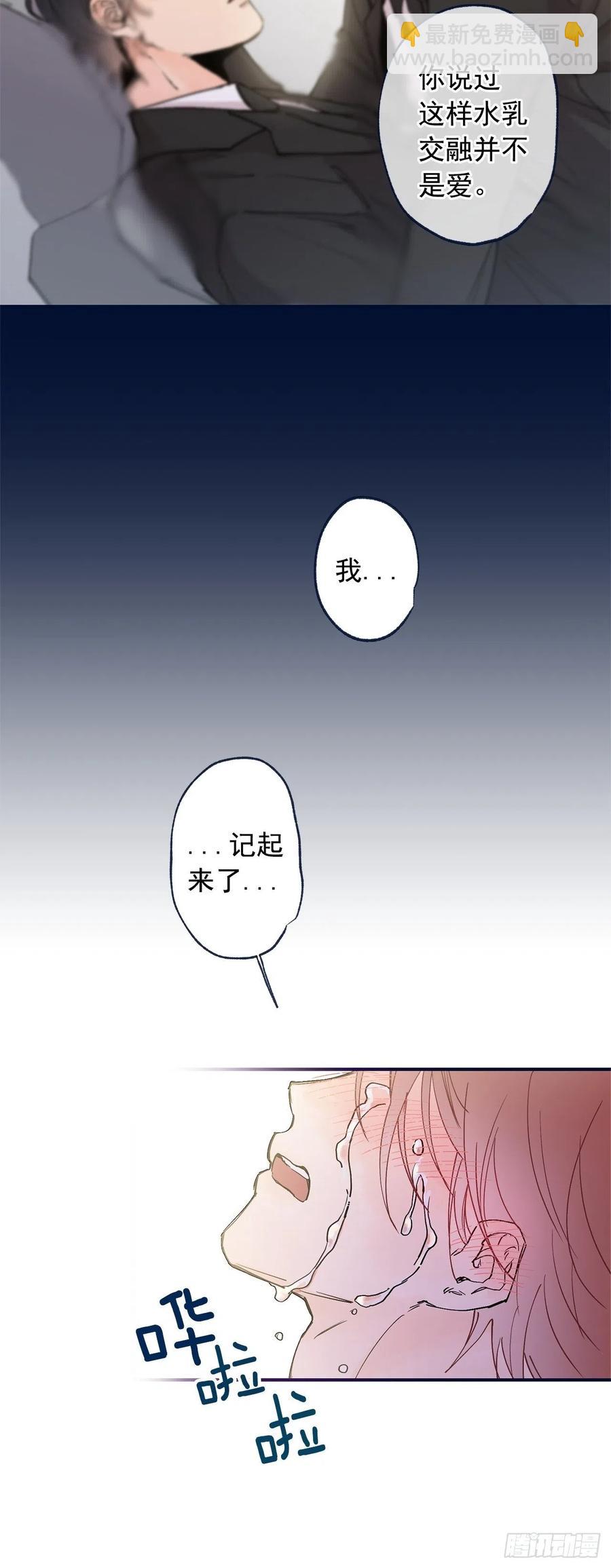 外传02-唤起记忆-第139话