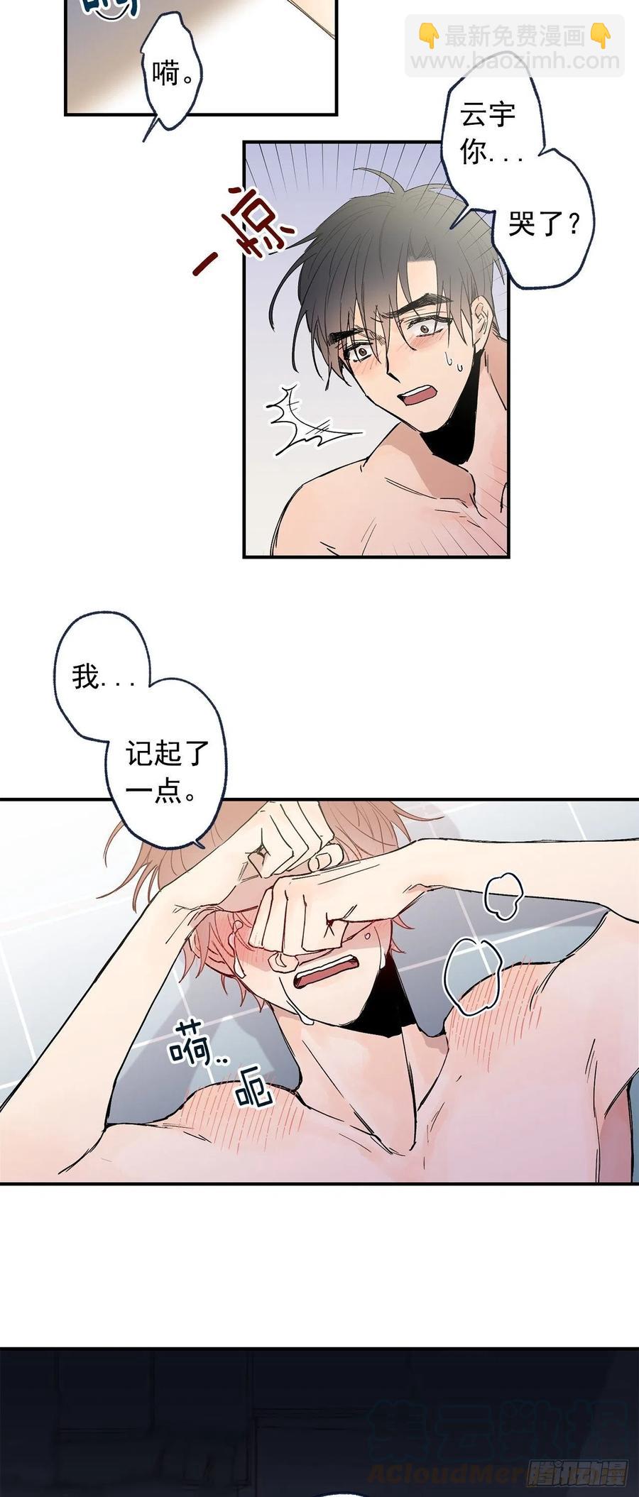 外传02-唤起记忆-第139话