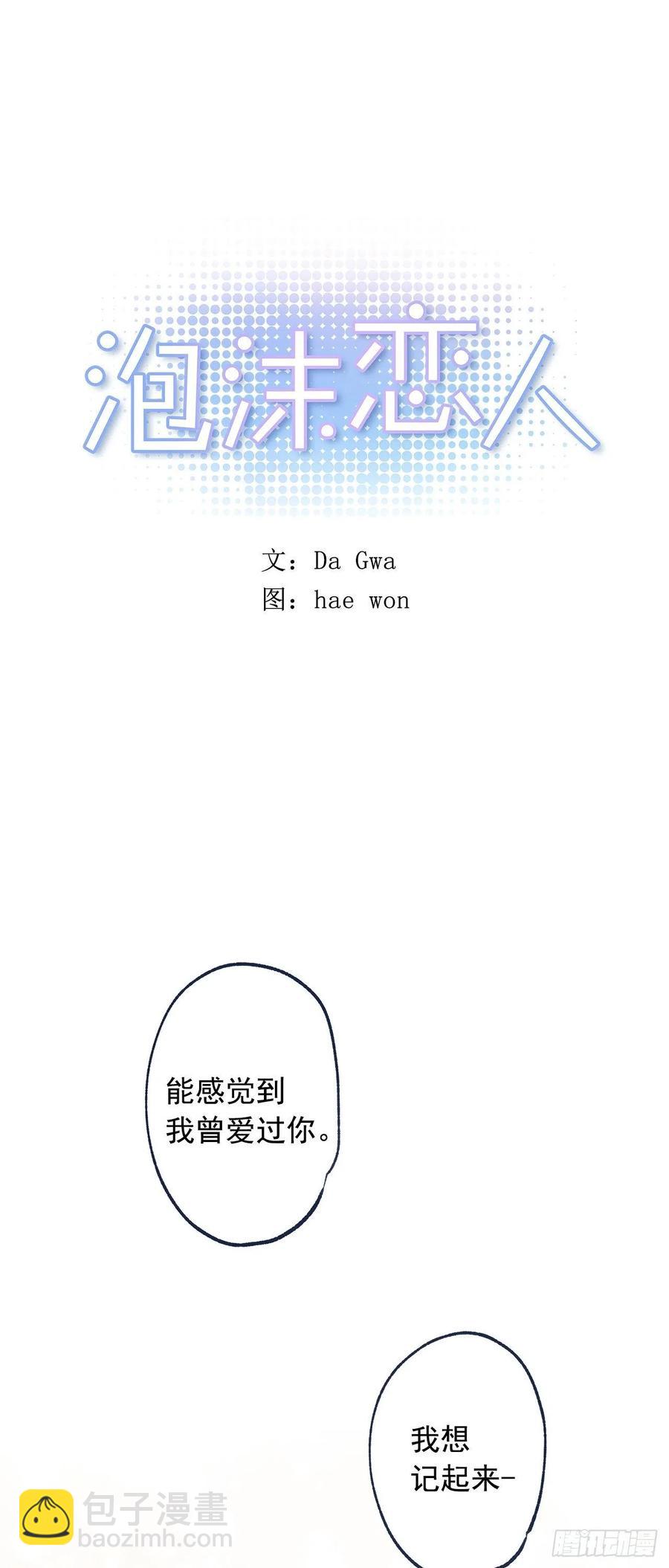 外传02-唤起记忆-第139话