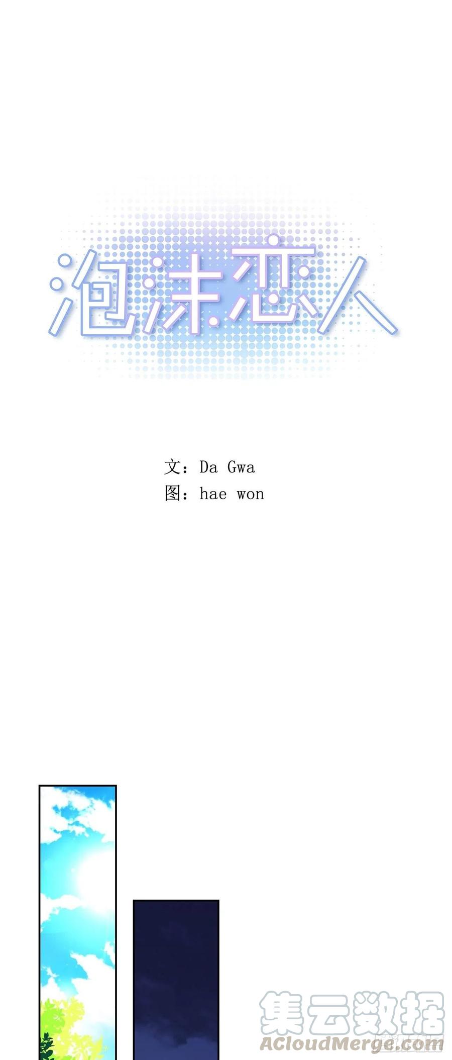 外传04-好幸福-第141话