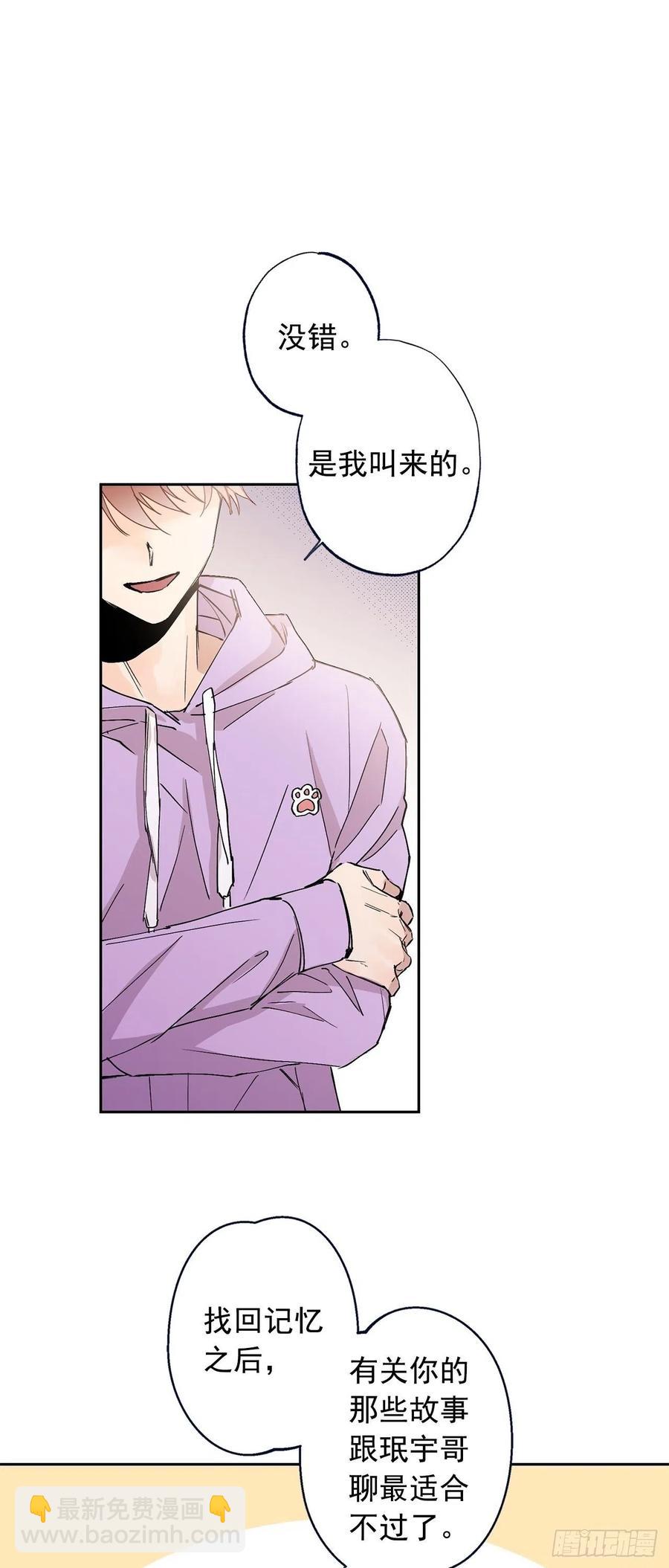 外传06-久别重逢(1/2)-第143话
