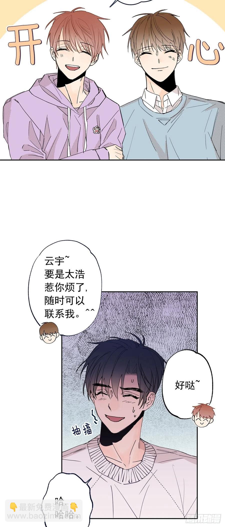 外传06-久别重逢(1/2)-第143话