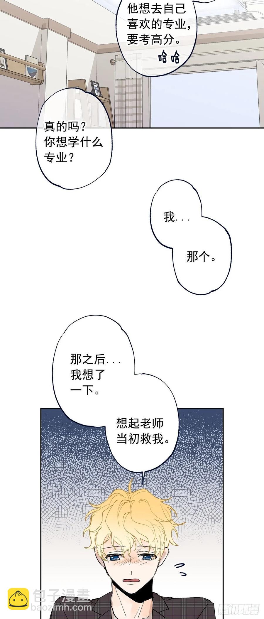 外传06-久别重逢(1/2)-第143话