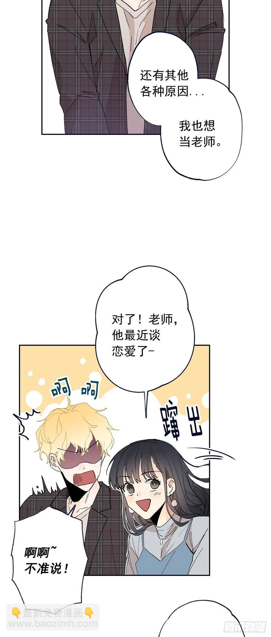 外传06-久别重逢(1/2)-第143话