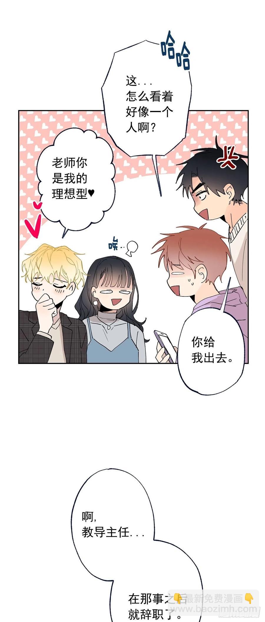 外传06-久别重逢(1/2)-第143话