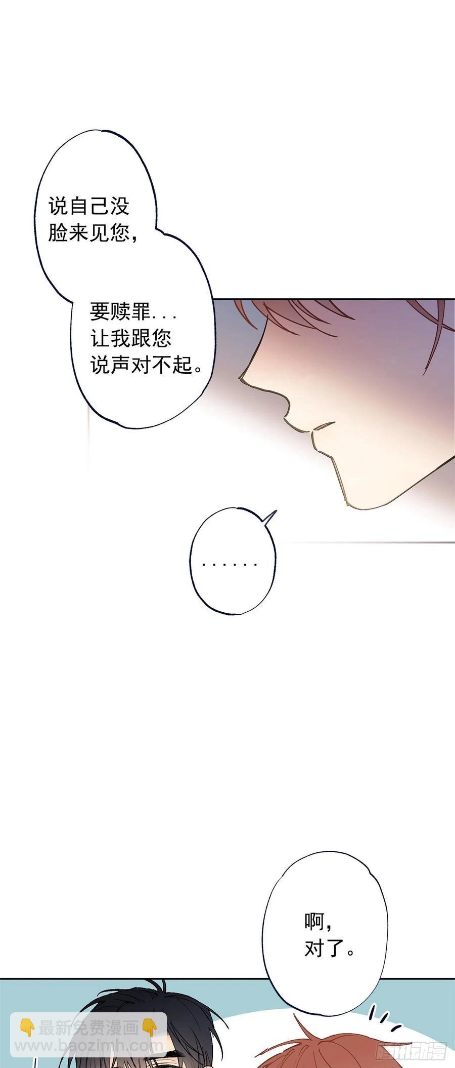 外传06-久别重逢(1/2)-第143话