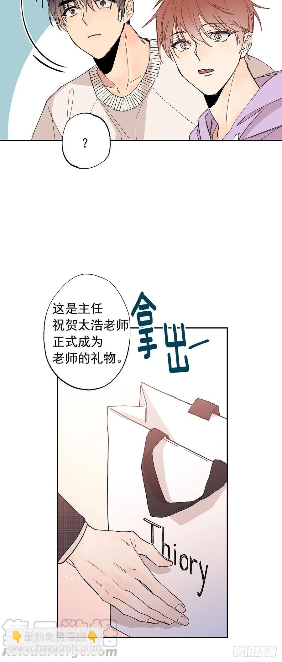 外传06-久别重逢(1/2)-第143话