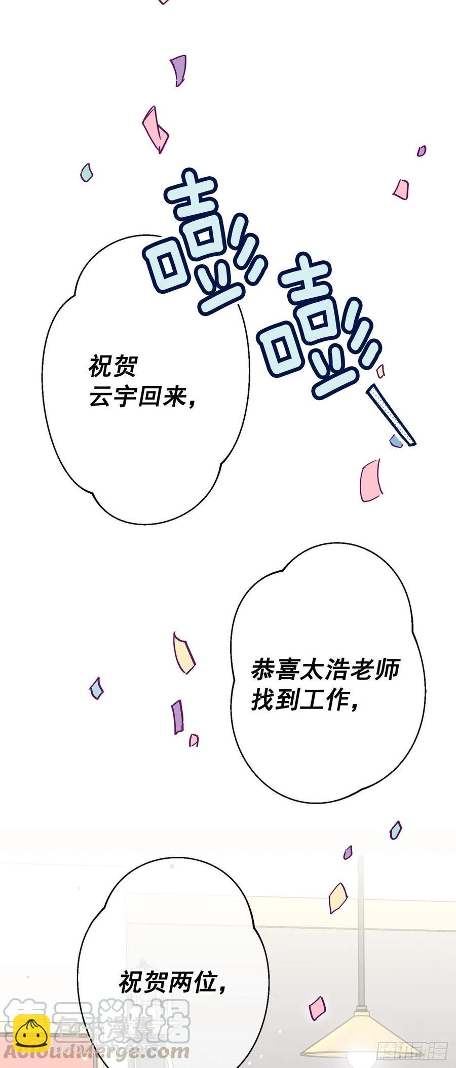 外传06-久别重逢(1/2)-第143话