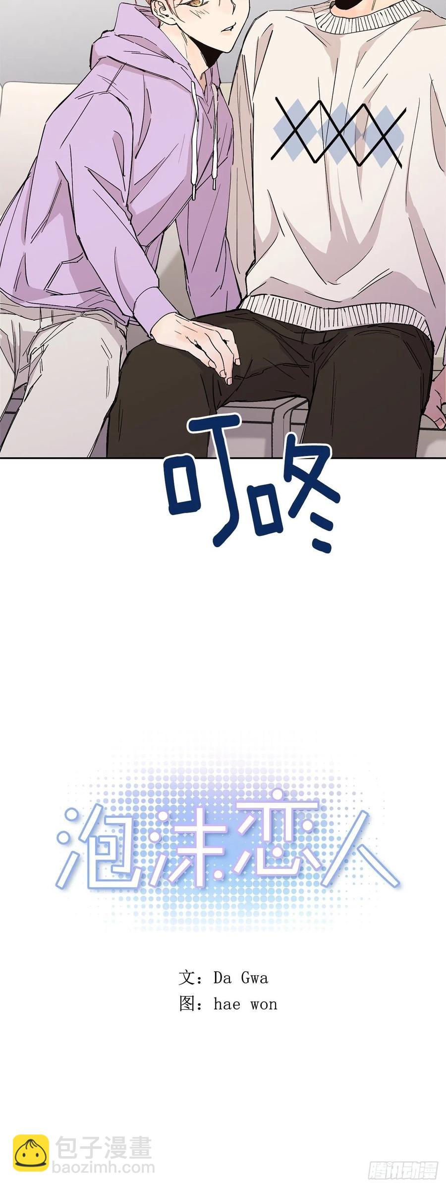 外传06-久别重逢(1/2)-第143话